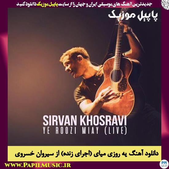 Sirvan Khosravi Ye Roozi Miay (Live) دانلود آهنگ یه روزی میای (اجرای زنده) از سیروان خسروی